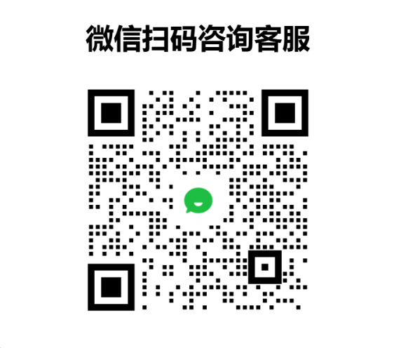 文印易微信联系客户